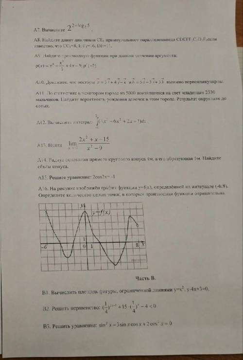 Найти остальные варианты по экзаменационной контрольной работе по математике .