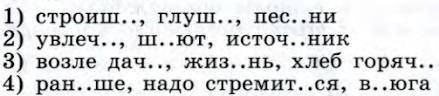 В какой строчке во всех словах на месте пропуска пишется Ь? *