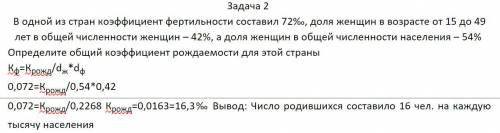 Статистика. Общий коэффициент рождаемости. Очень нужна с решением задачи. Как мне кажется, мое решен