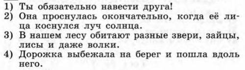 В каком предложении допущена пунктуационная ошибка? *