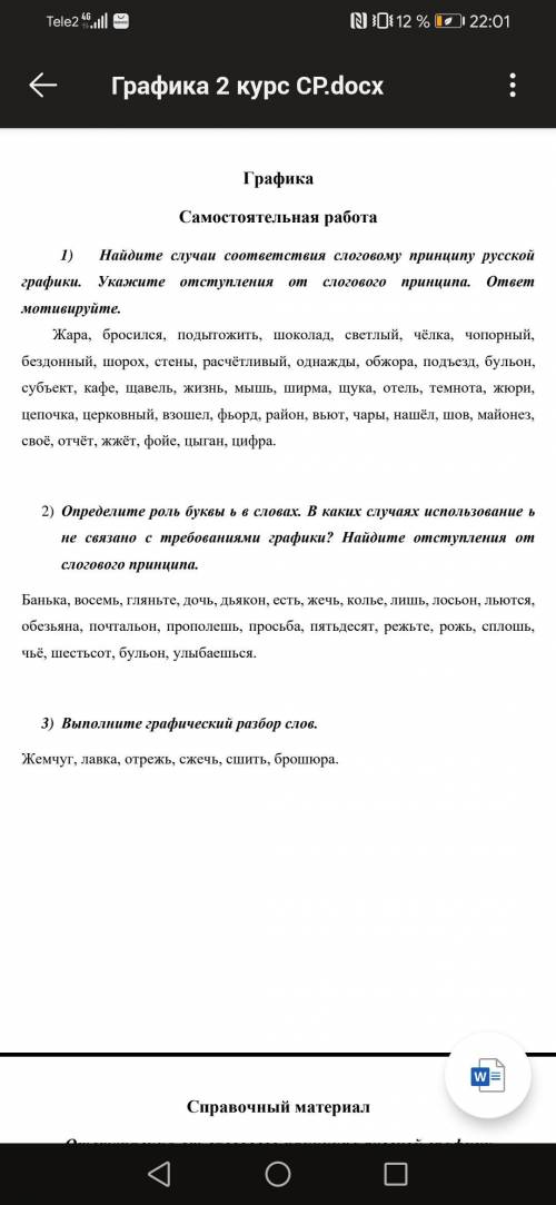 1 или 2 задание, просто очень нужно. Очень, тону в долгах!