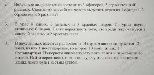 Теория вероятностей, решите ​