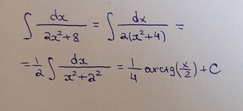 РЕШИТЬ, ОЧЕНЬ СРЧНО НАДО! Взять интеграл ∫dx/2x^2+8