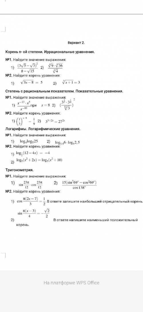 Нужно решить в кратчайшие строки вы мне жизнь если решите это