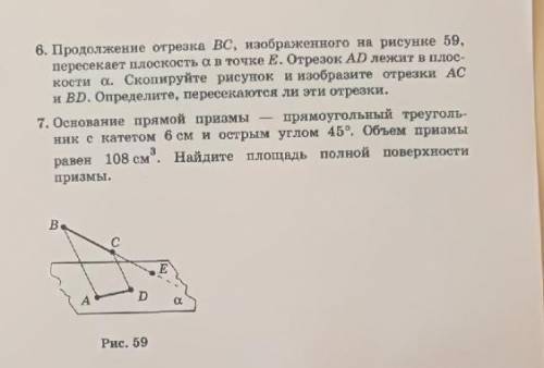 Решить с развернутым ответом. За 1 курс техникума