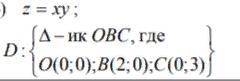 Найти наибольшее и наименьшее значение функции z=f(x,y) в области D