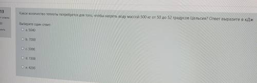 Физика. Какое количество теплоты потребуется..