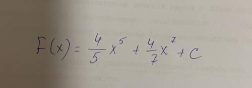 Матеша плз,Дана функция f(x)=4x4+4x6. Общий вид первообразных функции: