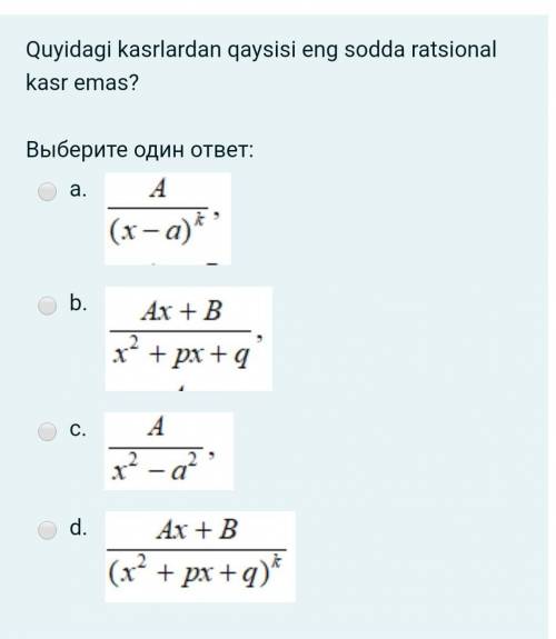 Какая из следующих дробей не является самой простой рациональной дробью?​