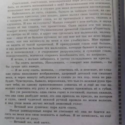 1 часть , найти 2 орф. 2 пунктуационные ошибки .