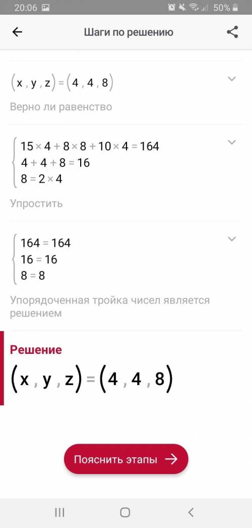 /15x+8z+10y=164 / { x+y+z=16 \ \z=2y​