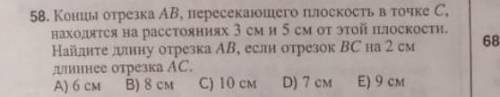 58 задачу решите кто нибудь нужно​