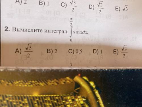 Вычислите интеграл. ОН ЛЕГКИЙ.Но мне нужно объяснение
