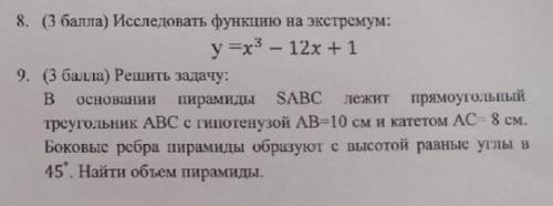 . Задача по алгебре 10 кл. СПАМ-БАН решить задачу №9