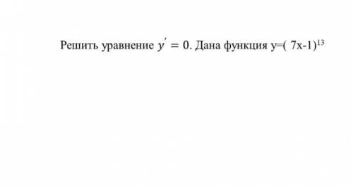 Нужно решить уровнение,с фото ,поставил все свои оставшиеся .