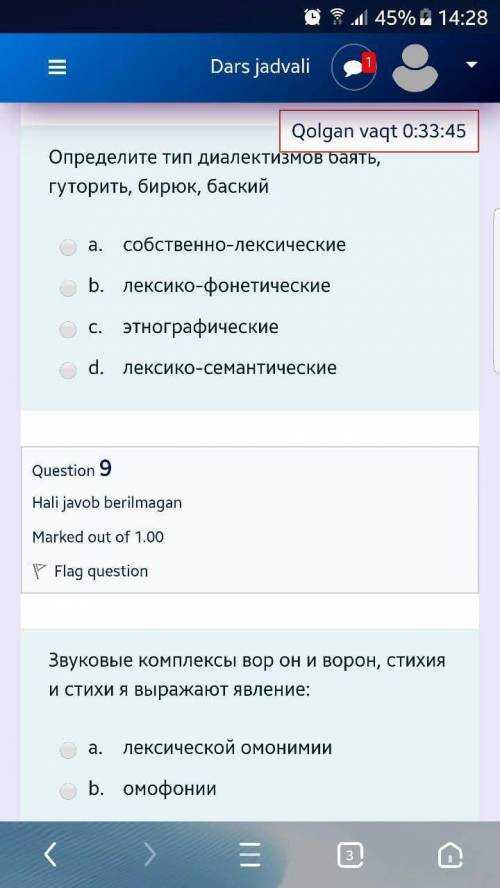 решите тесты ( Программа Университета ОРЯ Основа русского языка