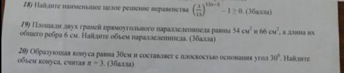 1.Найдите точку минимума функции y=3x^5-5x^3 2.Вычислите площадь фигуры (S), ограниченной линиями y=