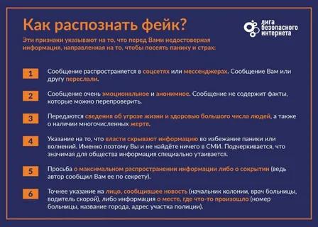 Будьте скептиками. Не довіряйте інформації, навіть якщо її опублікувало ваше улюблене видання. Краще