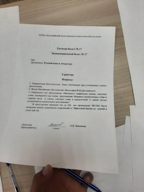 Определите тип предложения , обозначьте графически союзы, союзные слова подчеркните как члены предло