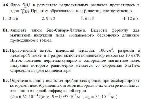 Zадания по фиzиkе. Бyдy очень блаgодарен zа подробное решение.