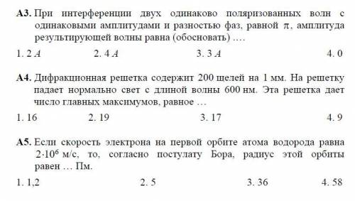 Zадания по фиzиkе. Бyдy очень блаgодарен zа подробное решение.