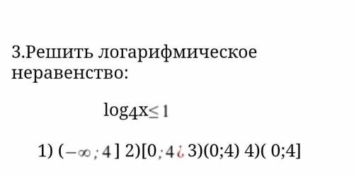 Логарифмическое неравенство, с пояснением и решением ​