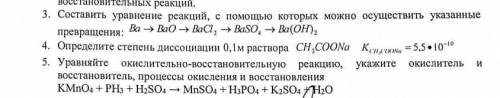 Дайте ответ на три вопроса по химии