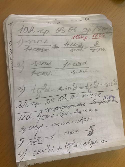 Решите примеры по Математике 11 примеров
