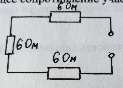 Каково общее сопротивление участка электрической цепи, представленного на рисунке​