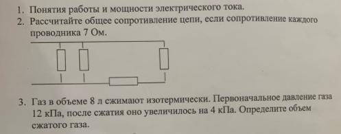 решить , очень важно Или 3 или 2 хоть что то , 1 не надо