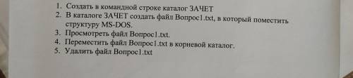 Нужно объяснить все действия к заданию, команды, как создавать по очереди каталог, текстовый докумен