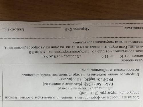 Составить программу формирования вводом с клавиатуры массива записей следующей структуры(5 записей б