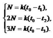 Решите систему уравнений и найдите t0 и t3. t1=10 t2=4