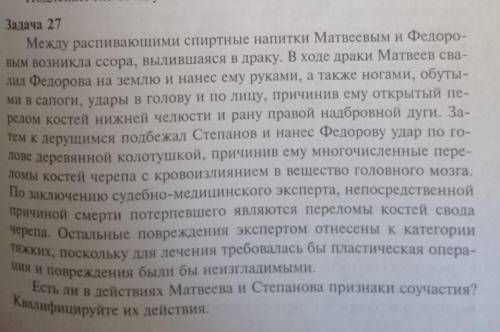 Всем привет решить задачи по уголовному праву,заранее