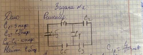 , решить задачу по физике. ​