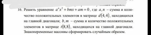 13. Создать файл, содержащий не более 100 случайных целых чисел. Выполнить сортировку чисел по возра