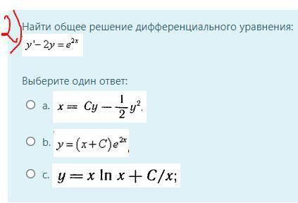 Найти частное решение дифференциального уравнения