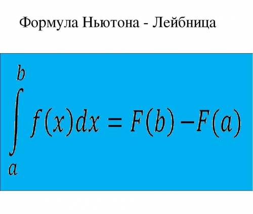 Решите интегралы которые показаны на картинке