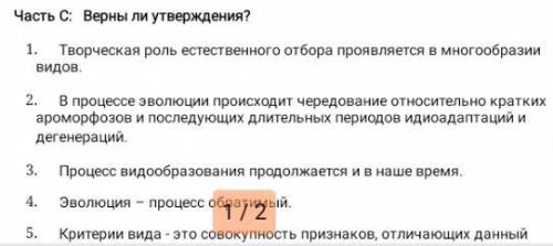 ответьте правильно эт этого много что зависиттт