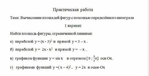 Площадь криволинейной трапеции