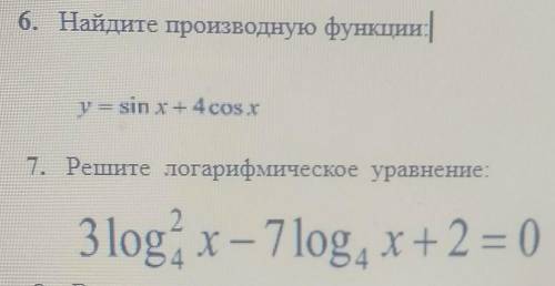 найдите производную функции: решите логарифмическое уравнение ​