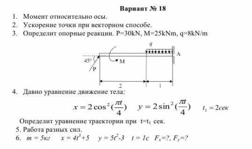 Всем привет решить 3, 4 и 6 задание