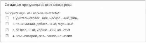 Посмотрите правильно ли я ответил