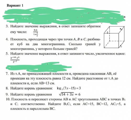 ​ к каждому заданию нужно написать краткое условие, решение и ответ. Геометрические задачи решить по