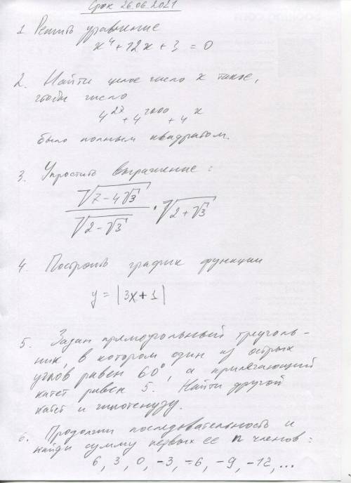 4^2x+4^1000+4^x надо что бы было полным квадратом, а вообще если можете сделать все, то я вам буду о