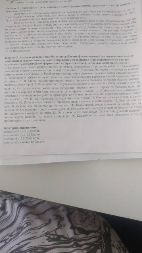 за легкое, но нифига не понятное мне задание. (Решите: Задание 3)