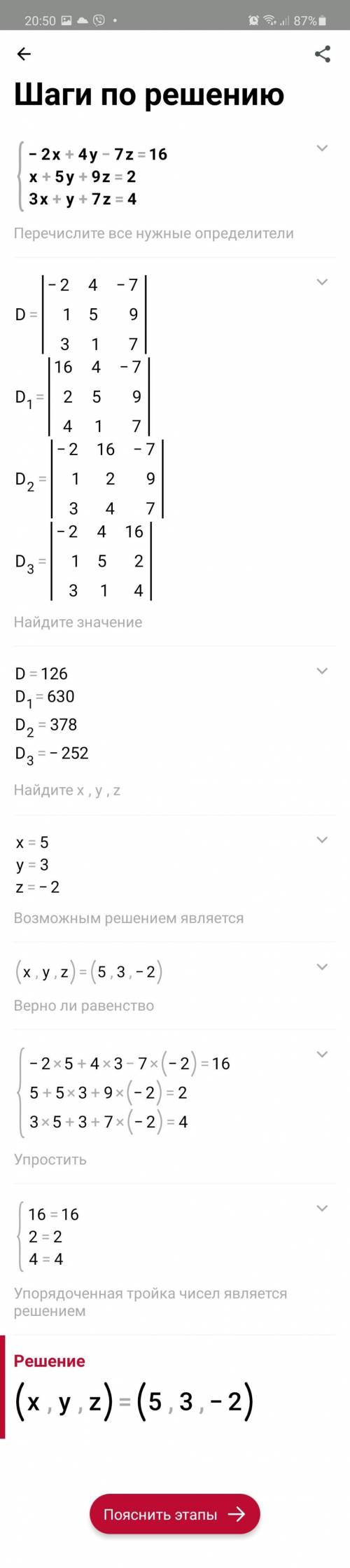 по всей воды решайте ставлю хоть любой бал только ответ