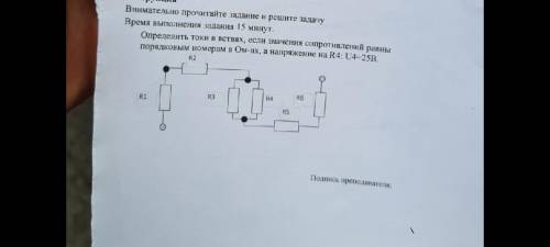 Электротехника нужен ответ