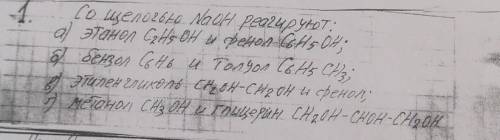 , нужен только ответ и реакция полная к нему или объяснение . ​