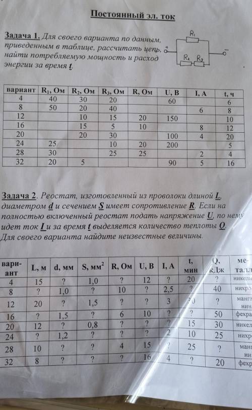 Желательно 2 задачи , но можно и только первую . Преколисты которые просто так балы получают не нужн